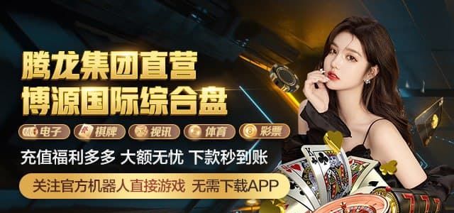 新百胜官方app下载客服【威：boy18789】