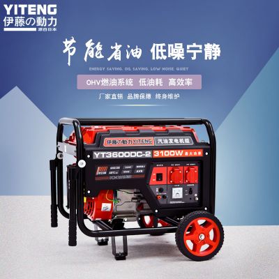 伊誊动力YT3600DC-2
