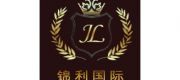 锦利国际客服→18469897607品牌
