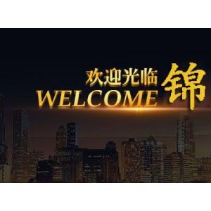 锦利国际开户→18469897607