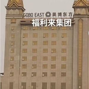 东方汇
