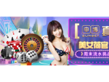 腾龙娱乐公司注册开户方法与步骤